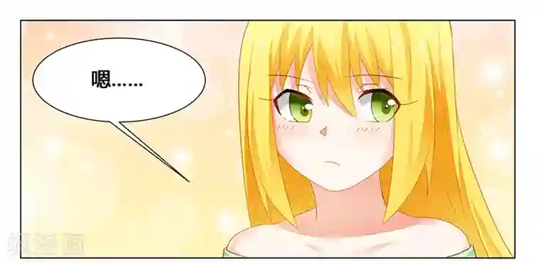 腹黑总裁别乱来第50话 今晚一起睡……