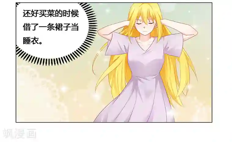 腹黑总裁别乱来第50话 今晚一起睡……