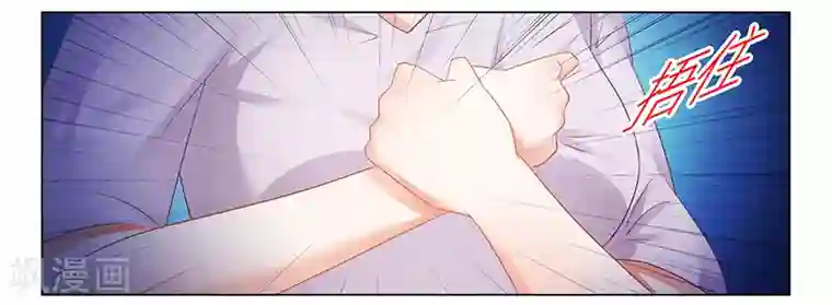 腹黑总裁别乱来第50话 今晚一起睡……