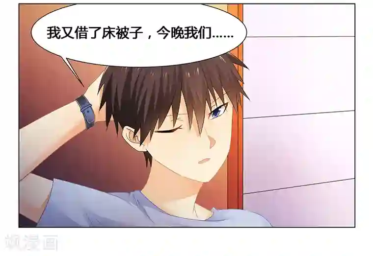 腹黑总裁别乱来第50话 今晚一起睡……