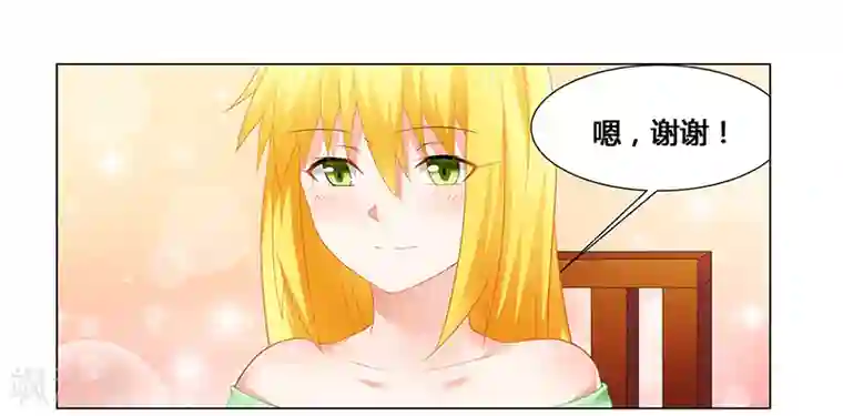 腹黑总裁别乱来第50话 今晚一起睡……