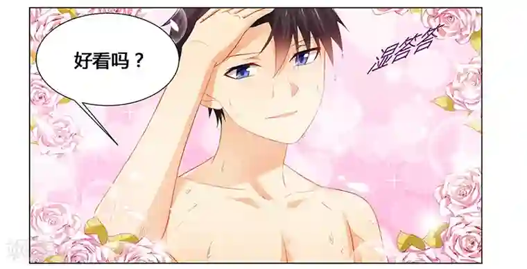 腹黑总裁别乱来第50话 今晚一起睡……