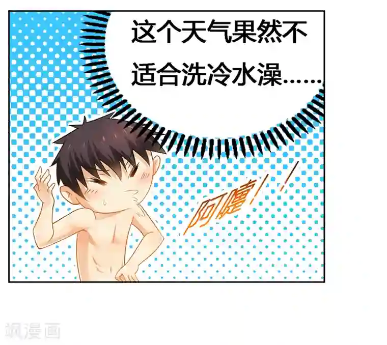 腹黑总裁别乱来第50话 今晚一起睡……