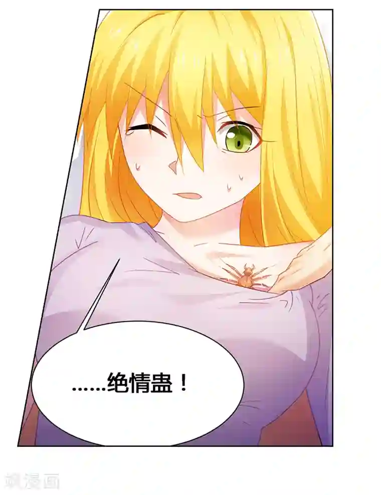 腹黑总裁别乱来第51话 你爱上我了？