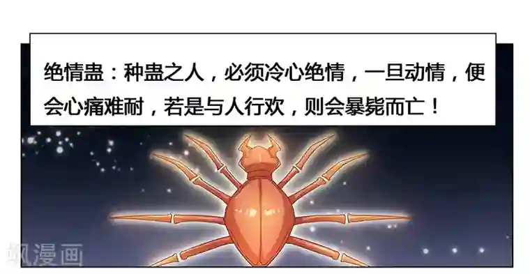 腹黑总裁别乱来第51话 你爱上我了？