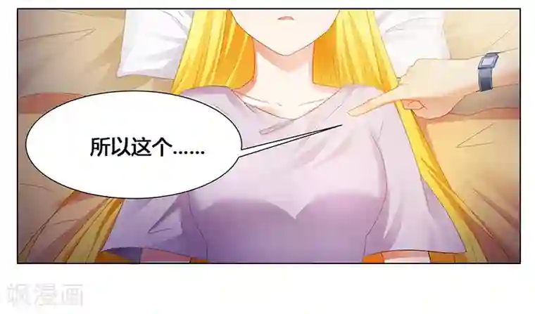腹黑总裁别乱来第51话 你爱上我了？