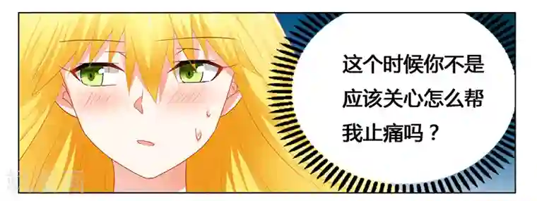 腹黑总裁别乱来第51话 你爱上我了？