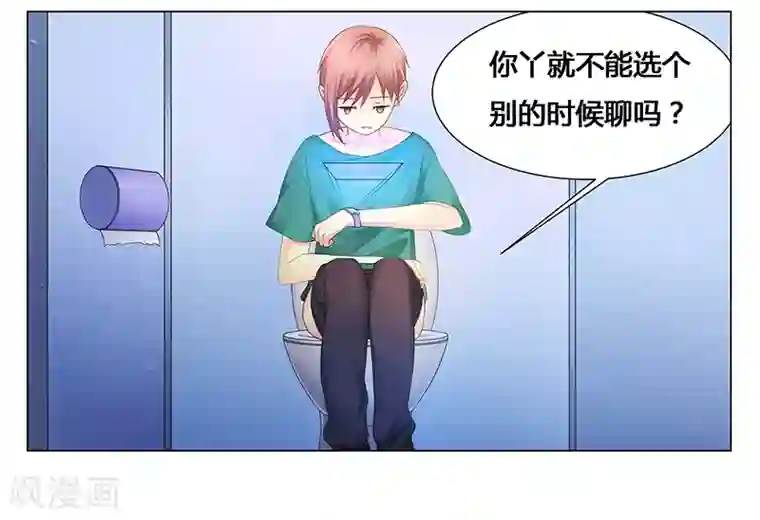 腹黑总裁别乱来第51话 你爱上我了？