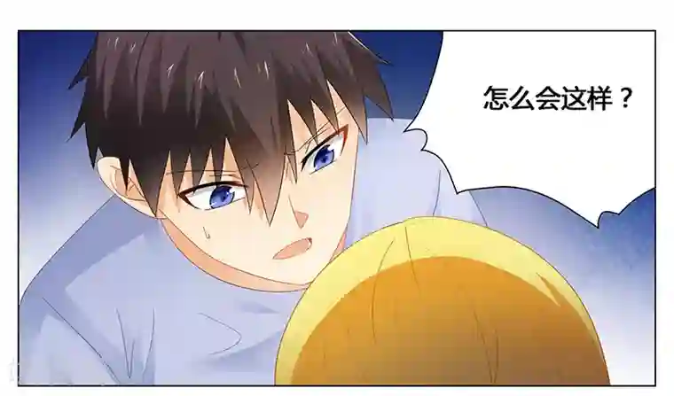 腹黑总裁别乱来第51话 你爱上我了？