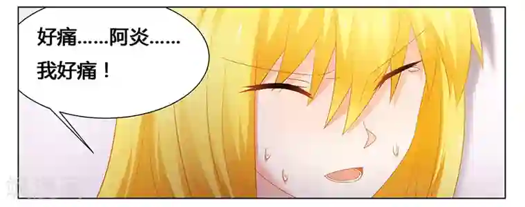 腹黑总裁别乱来第51话 你爱上我了？