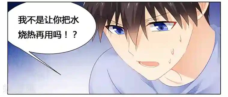 腹黑总裁别乱来第51话 你爱上我了？
