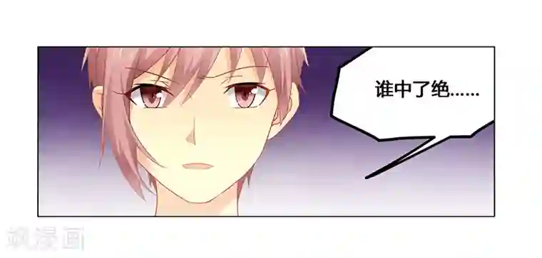 腹黑总裁别乱来第52话 动了不该动的人