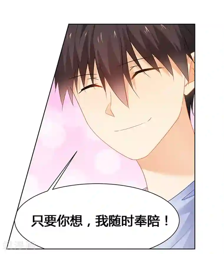 腹黑总裁别乱来第52话 动了不该动的人