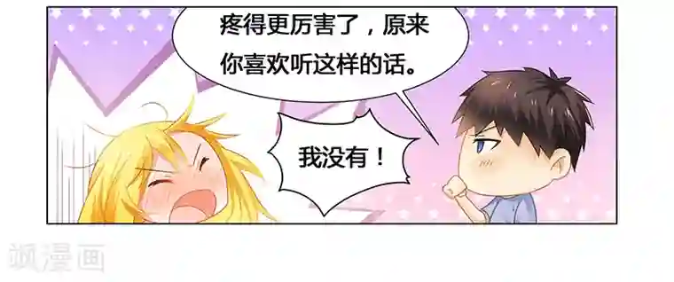 腹黑总裁别乱来第52话 动了不该动的人