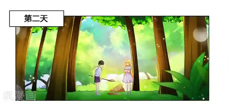 腹黑总裁别乱来第52话 动了不该动的人