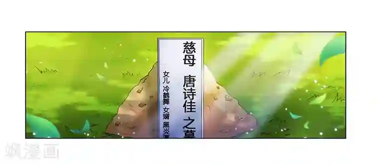 腹黑总裁别乱来第52话 动了不该动的人