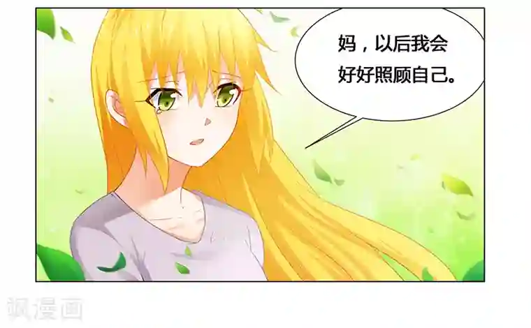 腹黑总裁别乱来第52话 动了不该动的人