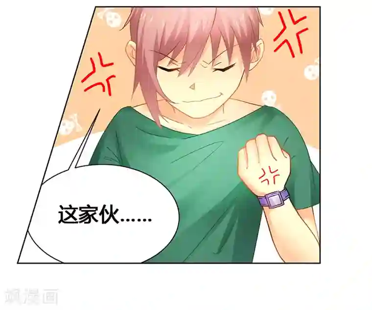 腹黑总裁别乱来第52话 动了不该动的人