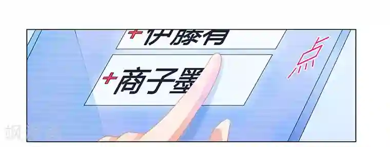 腹黑总裁别乱来第52话 动了不该动的人