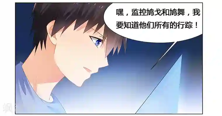 腹黑总裁别乱来第52话 动了不该动的人