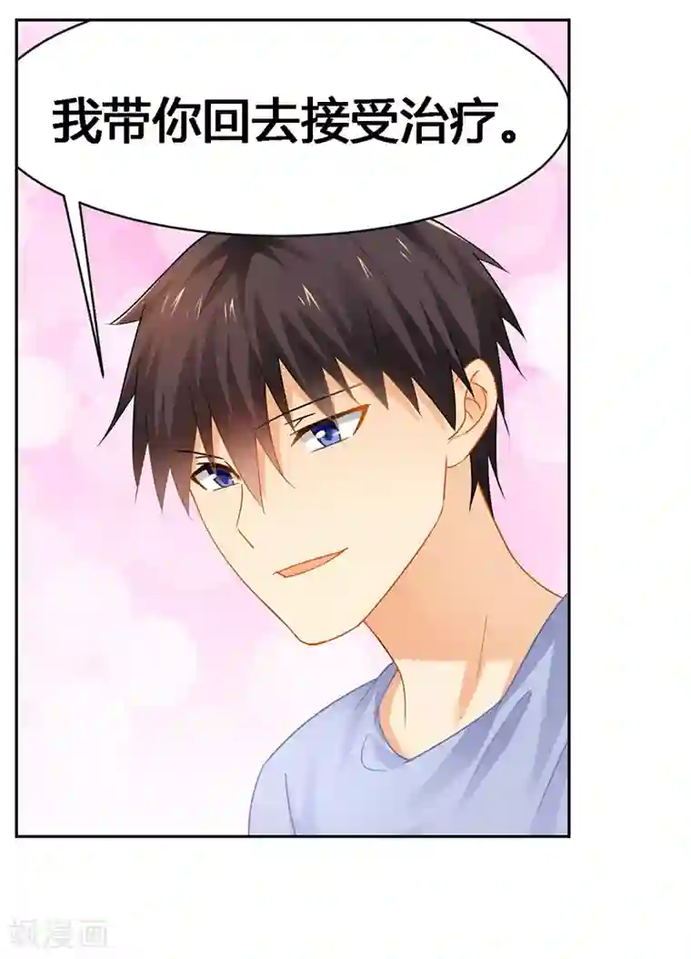 腹黑总裁别乱来第52话 动了不该动的人