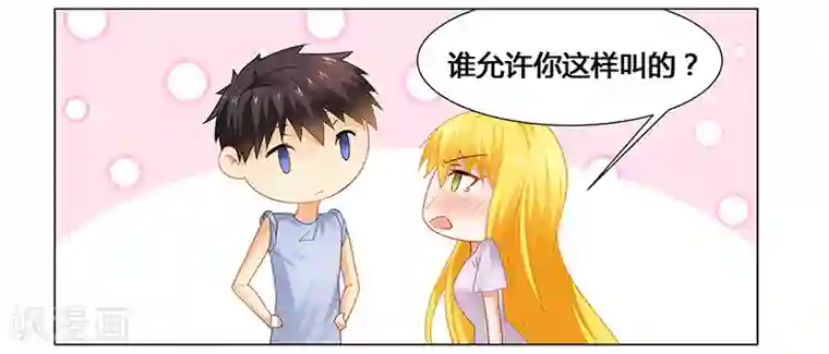 腹黑总裁别乱来第53话 我会疼她一辈子