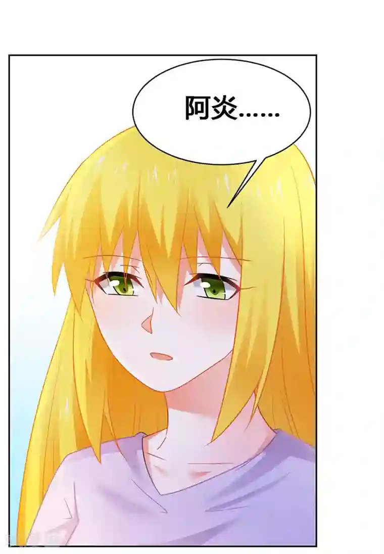 腹黑总裁别乱来第53话 我会疼她一辈子