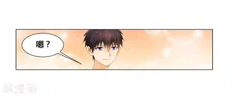 腹黑总裁别乱来第53话 我会疼她一辈子