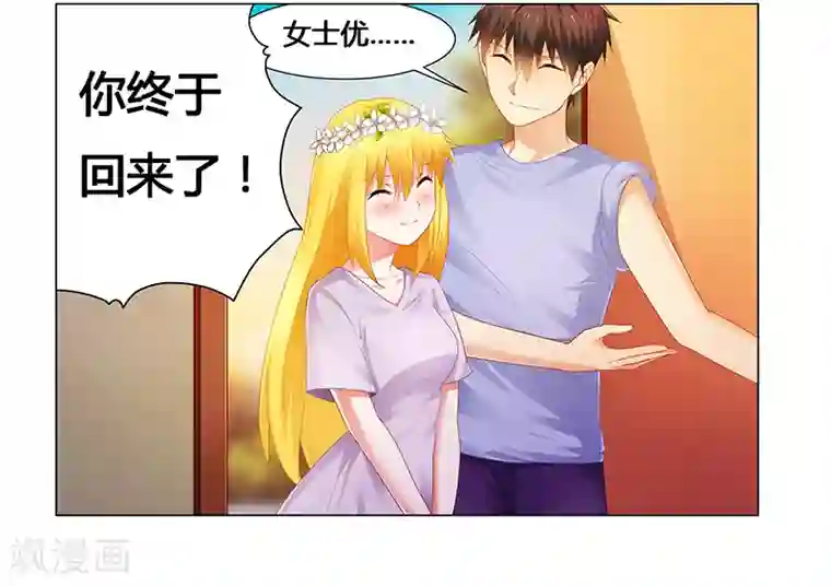 腹黑总裁别乱来第53话 我会疼她一辈子
