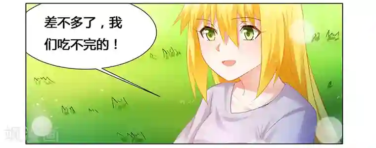 腹黑总裁别乱来第53话 我会疼她一辈子