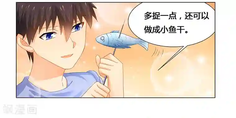 腹黑总裁别乱来第53话 我会疼她一辈子