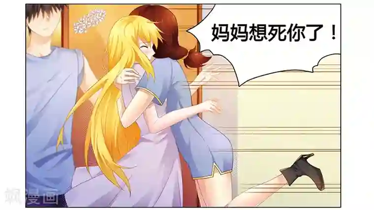 腹黑总裁别乱来第54话 要不要这么激动！