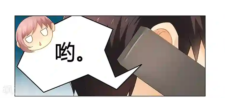 腹黑总裁别乱来第54话 要不要这么激动！