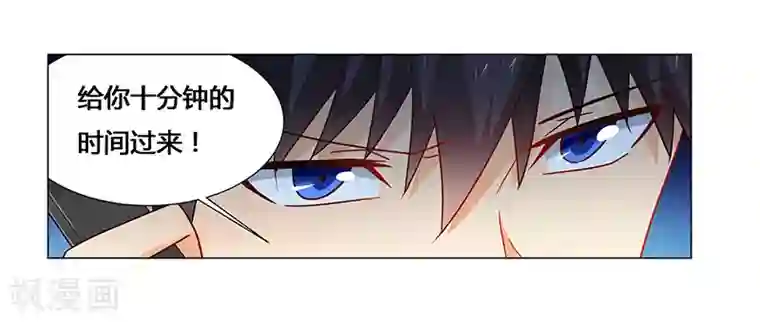 腹黑总裁别乱来第54话 要不要这么激动！