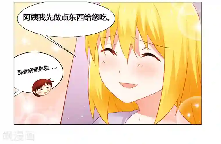 腹黑总裁别乱来第54话 要不要这么激动！