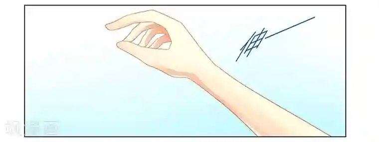 腹黑总裁别乱来第54话 要不要这么激动！