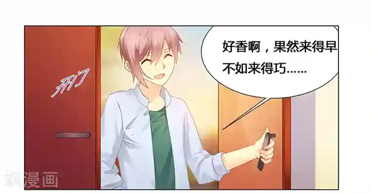 腹黑总裁别乱来第55话 不想害死她就照做！