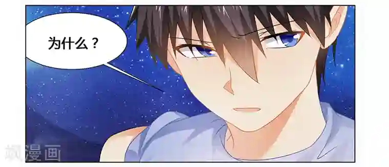 腹黑总裁别乱来第55话 不想害死她就照做！