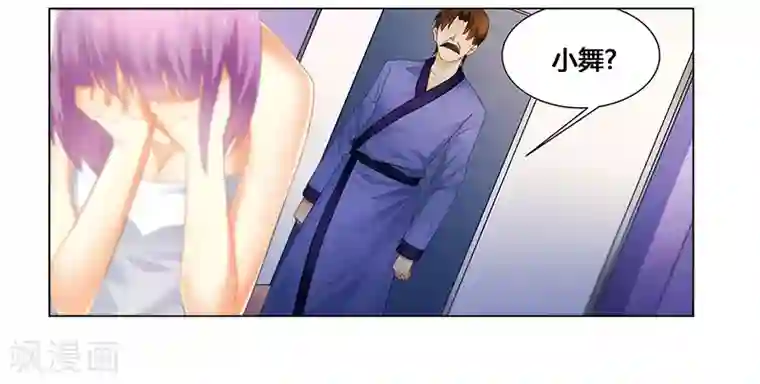 腹黑总裁别乱来第55话 不想害死她就照做！