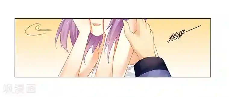 腹黑总裁别乱来第55话 不想害死她就照做！