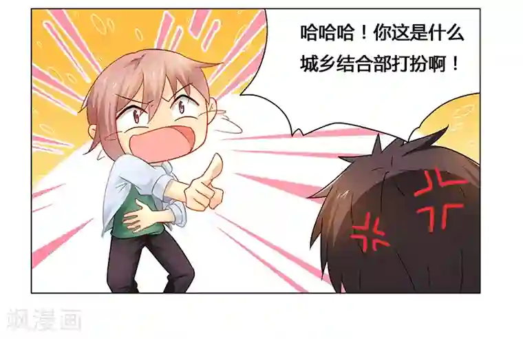 腹黑总裁别乱来第55话 不想害死她就照做！