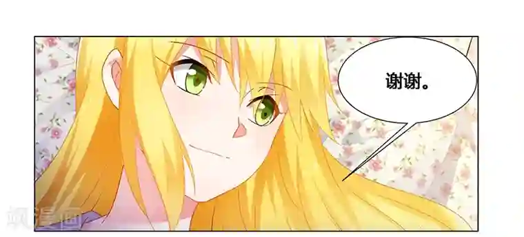 腹黑总裁别乱来第55话 不想害死她就照做！