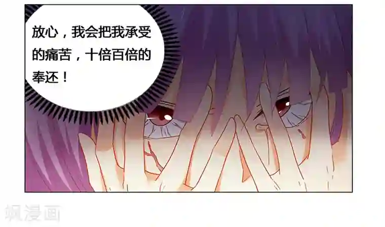 腹黑总裁别乱来第56话 蛊毒