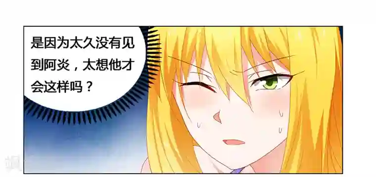 腹黑总裁别乱来第56话 蛊毒