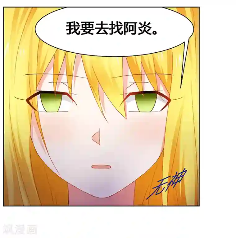 腹黑总裁别乱来第56话 蛊毒