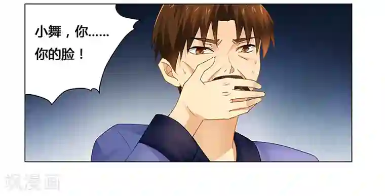 腹黑总裁别乱来第56话 蛊毒