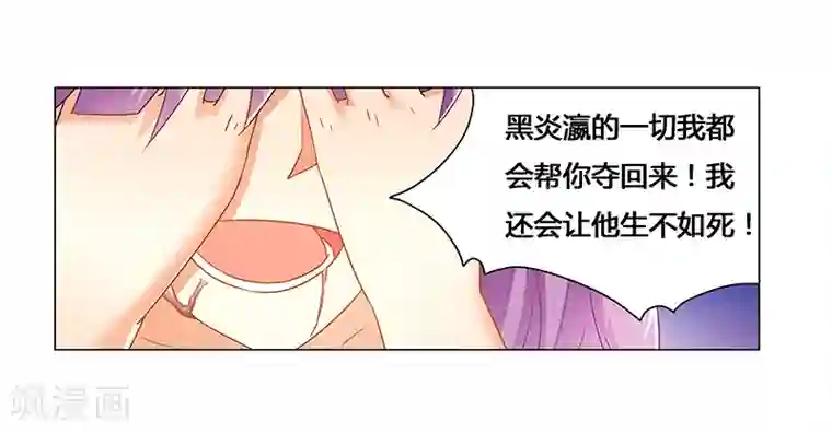 腹黑总裁别乱来第56话 蛊毒