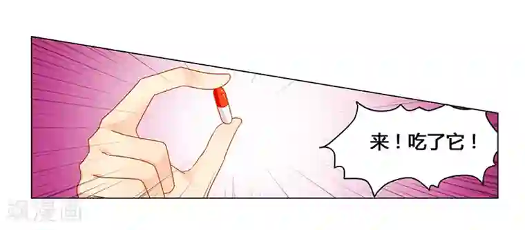 腹黑总裁别乱来第57话 去完成你的任务