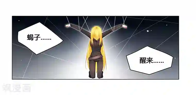 腹黑总裁别乱来第57话 去完成你的任务