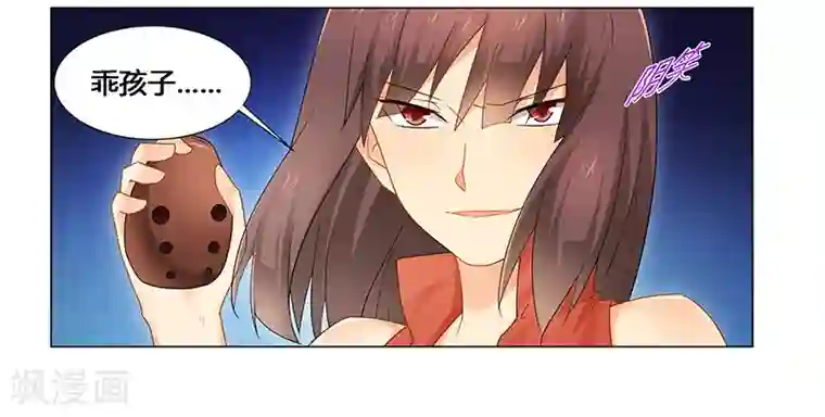 腹黑总裁别乱来第57话 去完成你的任务